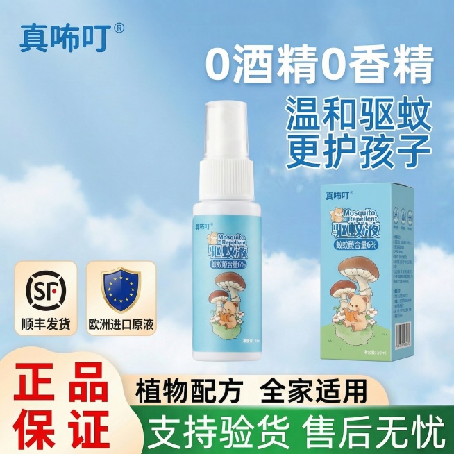 基于这张驱蚊液宣传图，在喷雾瓶旁边添加提供的商品包装盒图片，保留原有所有文字和设计；然后在图片左下方红色正品保证区域上方的空白处，居中添加两个图标：第一个是顺丰发货图标，第二个是欧洲进口原液图标，调整预览效果