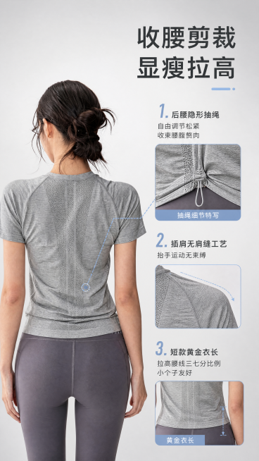 [第4屏] 剪裁设计卖点-后腰抽绳收腰修身剪裁解析。
[氛围/风格] 人体工学展示，简约清新，突出剪裁优势，商业摄影质感。
[元素布局] 本屏使用【图2】展示后背设计，保留原图后背模特背影和麻灰色衣身预览效果