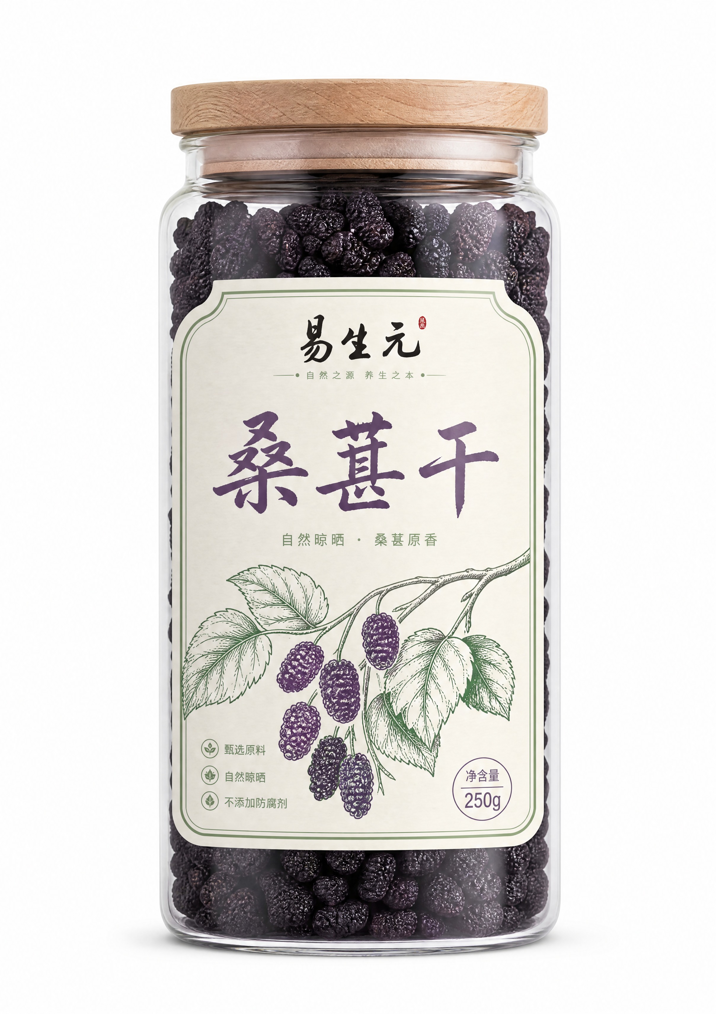 食品包装设计，透明玻璃罐装桑葚干，极简手绘风格。罐体正面标签为… - 图片创意预览