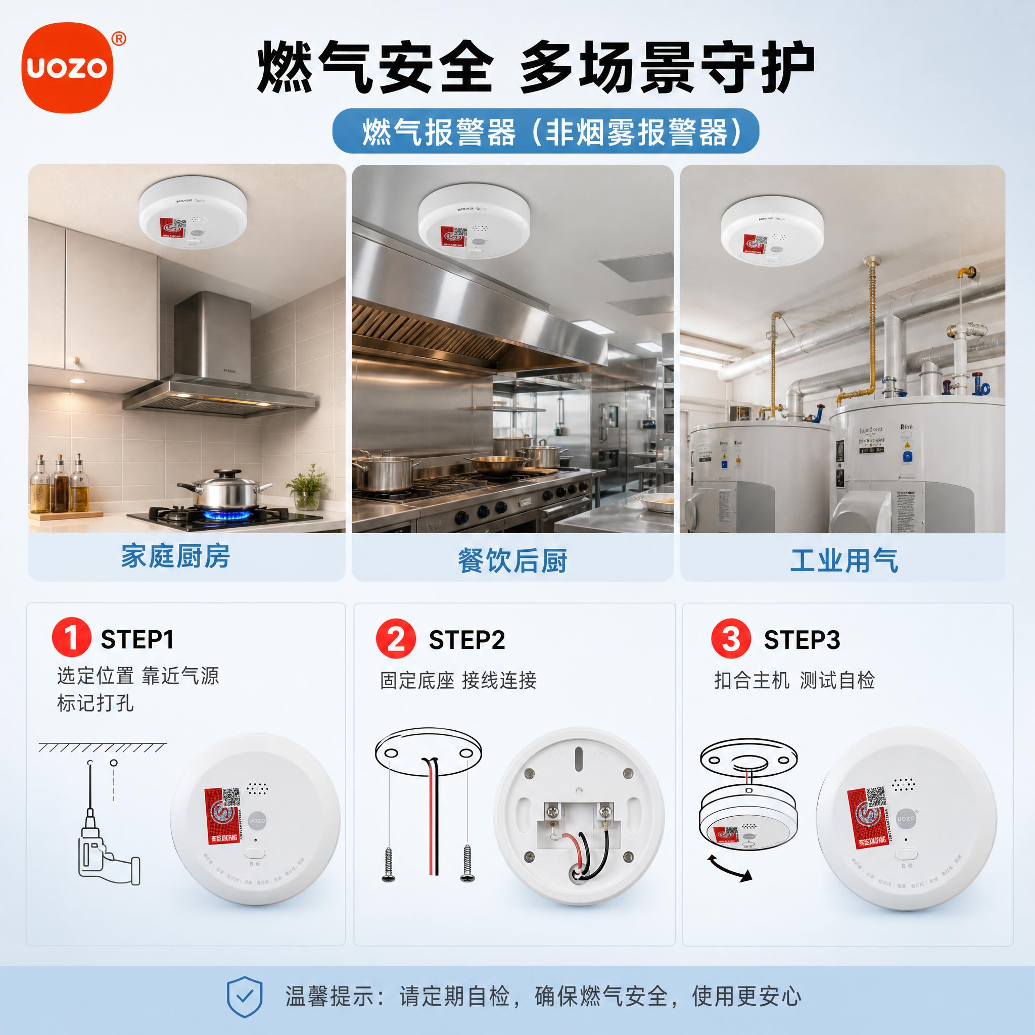 [主图-4] 燃气使用场景与安装 多场景适配+安装步骤演示 解… - 图片创意预览