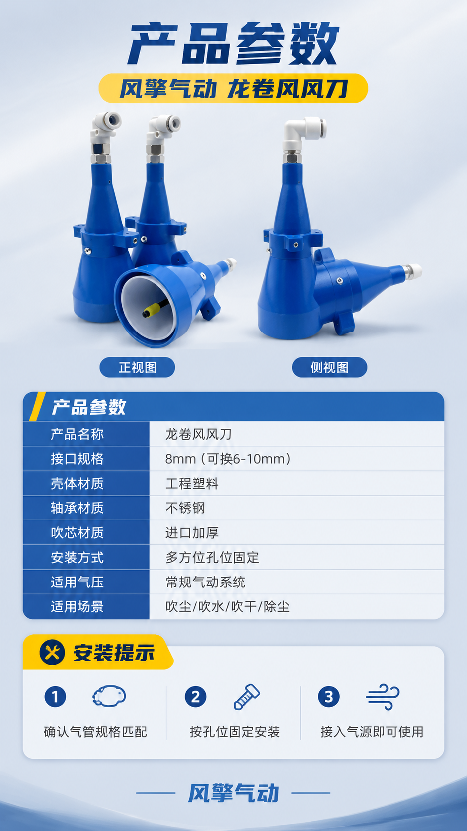 [商品] 使用【图1】风擎气动龙卷风风刀产品图；保留蓝色锥形壳… - 图片创意预览
