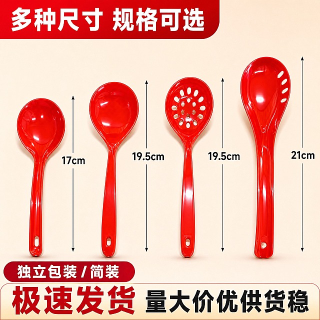 [单张主图] 红色公勺4款尺寸规格展示主图，爆款促销感路线，淘宝/天猫1:1主图。重点要求：勺子亮度更高、更清晰通透，高光明显，质感鲜亮。

[参考比对] 沿用参考图版式结构：顶部红色横幅主标题+中部4勺横向排列+尺寸标注+底部促销通栏。产品替换为用户提供的4款红色公勺，勺型严格1:1复刻。

[画面主体] 画面中部横向排列4把高光亮红色公勺，从左到右依次为：第1把小圆头短柄汤勺（长度17cm）、第2把大圆头长柄汤勺（长度19.5cm）、第3把带密集圆孔的漏勺（长度19.5cm）、第4把长柄侧边带4条长孔的大汤勺（长度21cm）。4把勺子均为高光亮红色塑料材质，表面光滑如镜，高光反射强烈，色泽鲜艳饱和，勺柄末端带挂孔。所有勺子的形状、孔洞数量与位置、勺头大小、柄部弧度必须与用户提供的产品图完全一致，1:1复刻，不得变形。勺子从左到右由小到大排列，底部对齐。主体占画面55%-65%。勺子必须非常清晰，边缘锐利，细节分明。

[构图版式] 三段式爆款版式：顶部约20%红色横幅主标题；中部约55%放4把勺子横向排列，每把右侧配垂直尺寸标注线+数字；底部约25%促销通栏。

[场景元素] 背景为干净的浅米色渐变纯色底，明亮通透。勺子底部有柔和清晰的接触阴影，增强立体感。尺寸标注线为深灰色细线条，上下带箭头。

[文案版式] 顶部红色横幅白色粗黑体大字："多种尺寸 规格可选"。每把勺子旁标注尺寸（从左到右："17cm""19.5cm""19.5cm""21cm"），黑色粗体。底部左侧深红色圆角标签白色字："独立包装/简装"。底部通栏深红色粗黑体大字："极速发货 量大价优供货稳"。文字清晰锐利。

[光影质感] 高强度商业棚拍光，正面主光+两侧补光，勺面高光反射明亮清晰，塑料质感通透鲜亮，整体画面高亮度、高清晰度，勺子边缘锐利无模糊，色彩饱和有光泽。

[配色字体] 主色：高光亮红色；辅助色：白色、浅米亮底；强调色：深红色。粗黑体，层级分明。

[比例分辨率] 1:1正方形，2K分辨率，超高清晰度，文字锐利，勺子细节分毫毕现。

[负向提示词] 勺子发暗、模糊、雾感、勺型错误、孔洞不对、尺寸标错、文字模糊、错字、水印、平台Logo、背景脏、颜色偏暗偏灰、边缘锯齿、低清晰度、塑料质感差、变形。