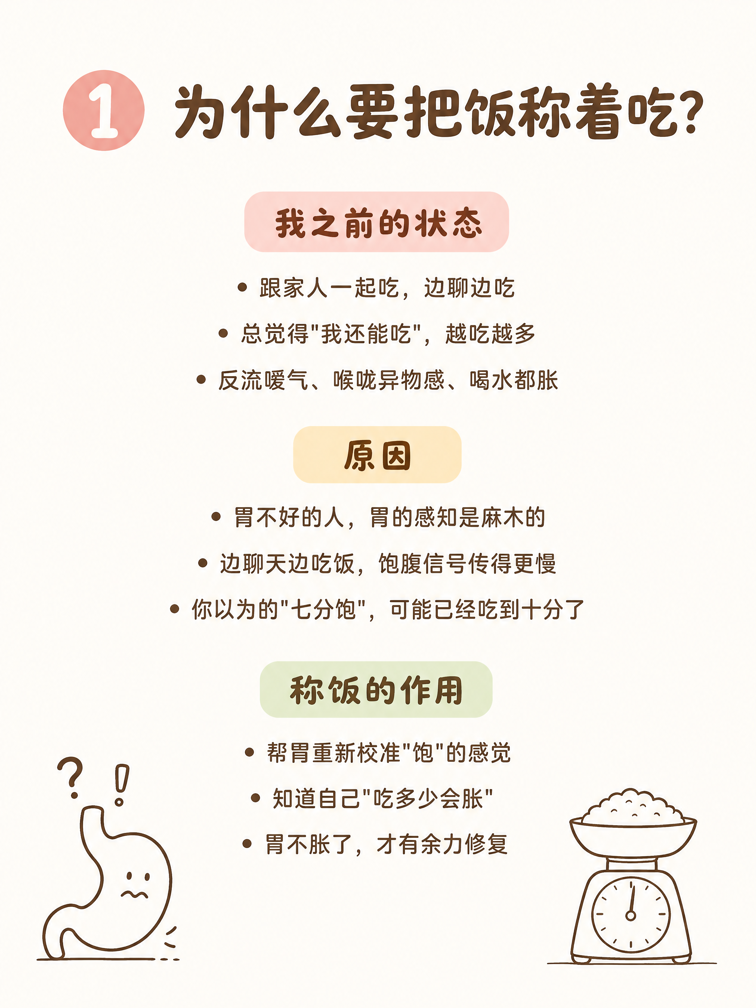 小红书笔记图文内页，纯大字排版页，ins 清新治愈风，版式精美… - 图片创意预览