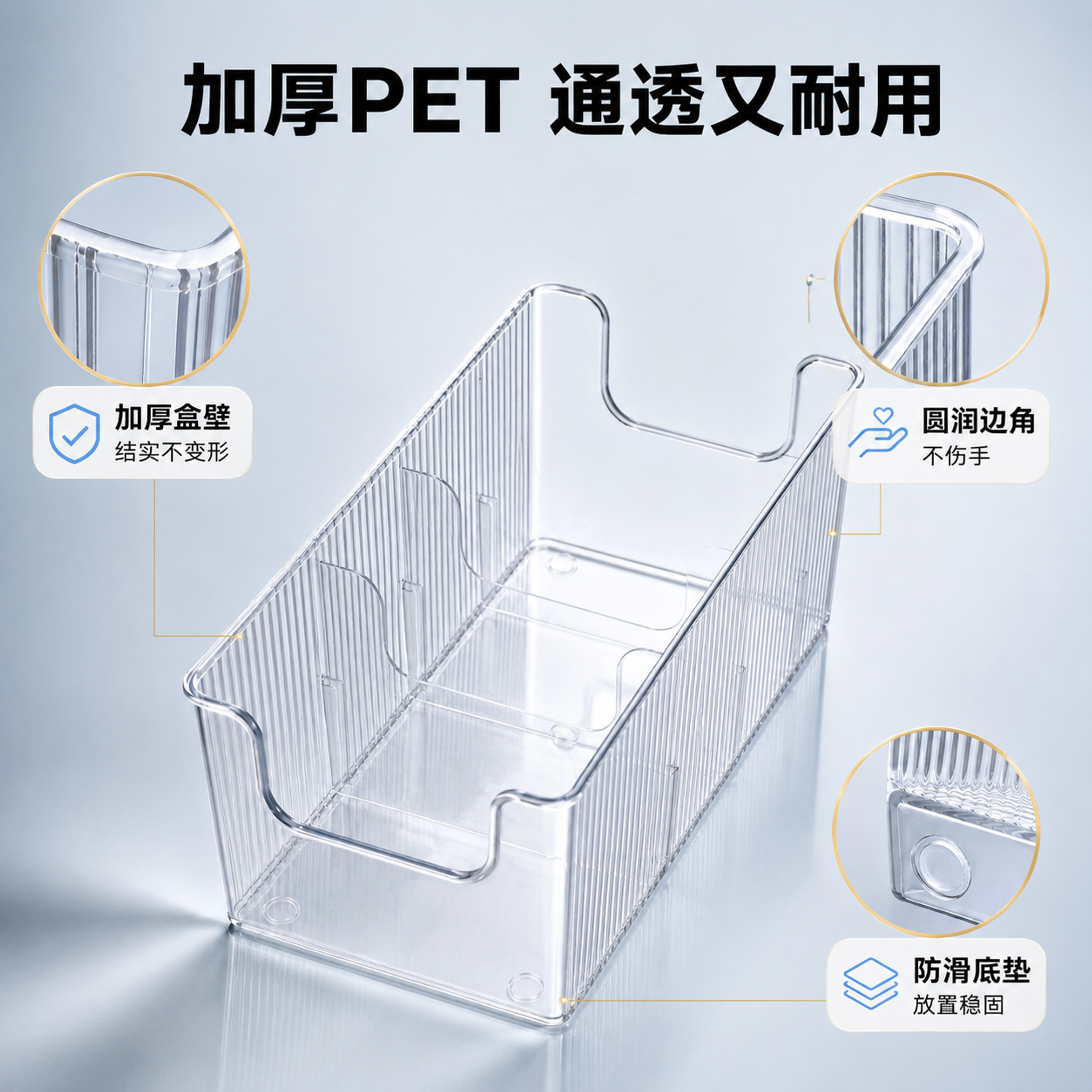 [主图-3] 材质细节与耐用性 主题：加厚PET材质 更耐摔… - 图片创意预览