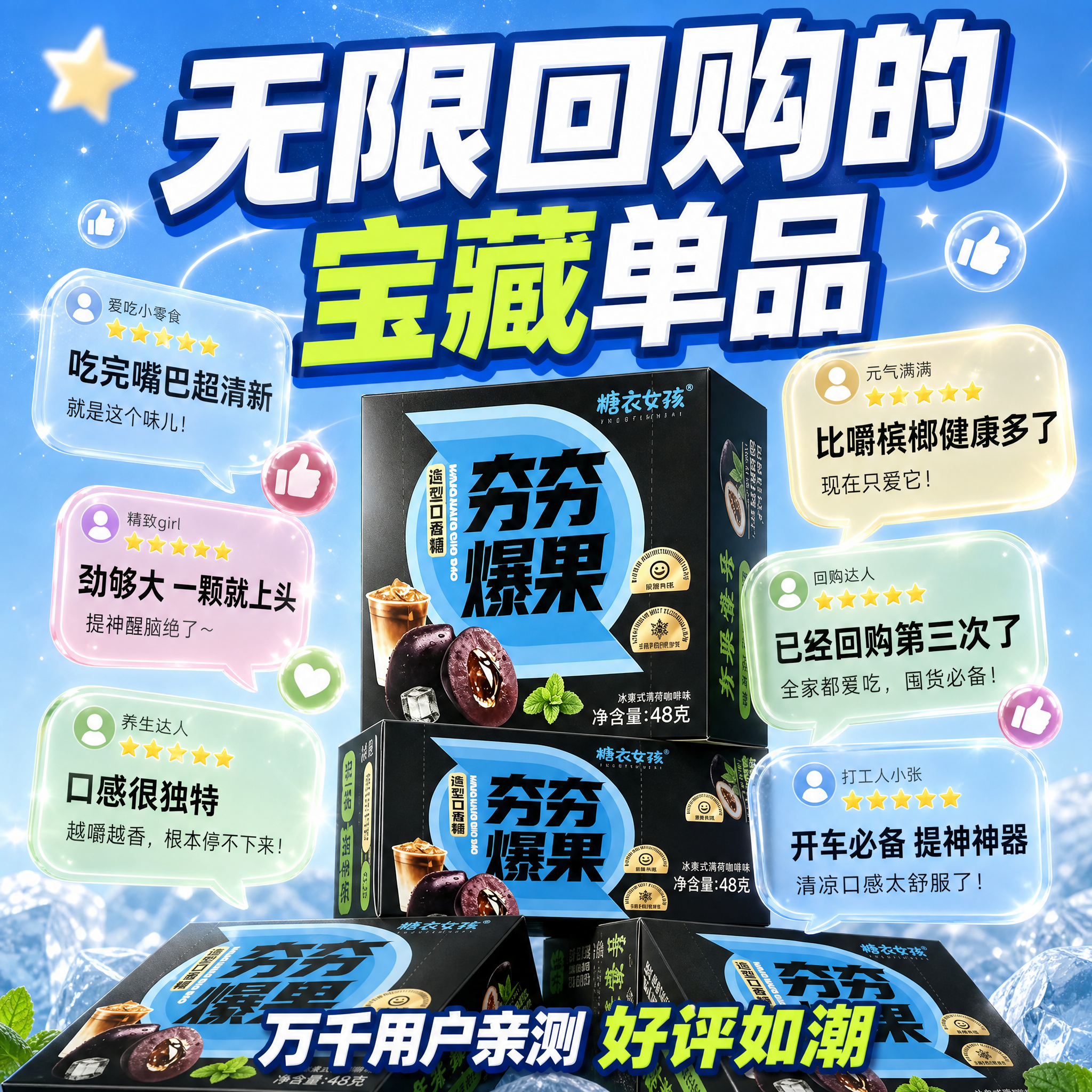 [主图-6] 用户口碑 无限回购宝藏单品。 [统一基调] 抖音… - 图片创意预览