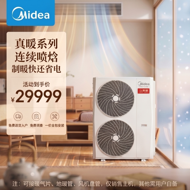 修改图片中的活动到手价为¥29999，保持其他内容、布局、风格完全不变，输出800*800尺寸，图片大小控制在3M内预览效果