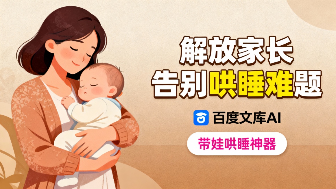 帮我生成图片：帮我生成图片：帮我生成图片：帮我生成图片：请保持推广品牌不变，核心文案不变，改变配色拓展的配图提示词4组【横版比例，温馨治愈风格的亲子工具宣传广告图。背景为柔和的粉橙渐变，营造温暖活力的预览效果