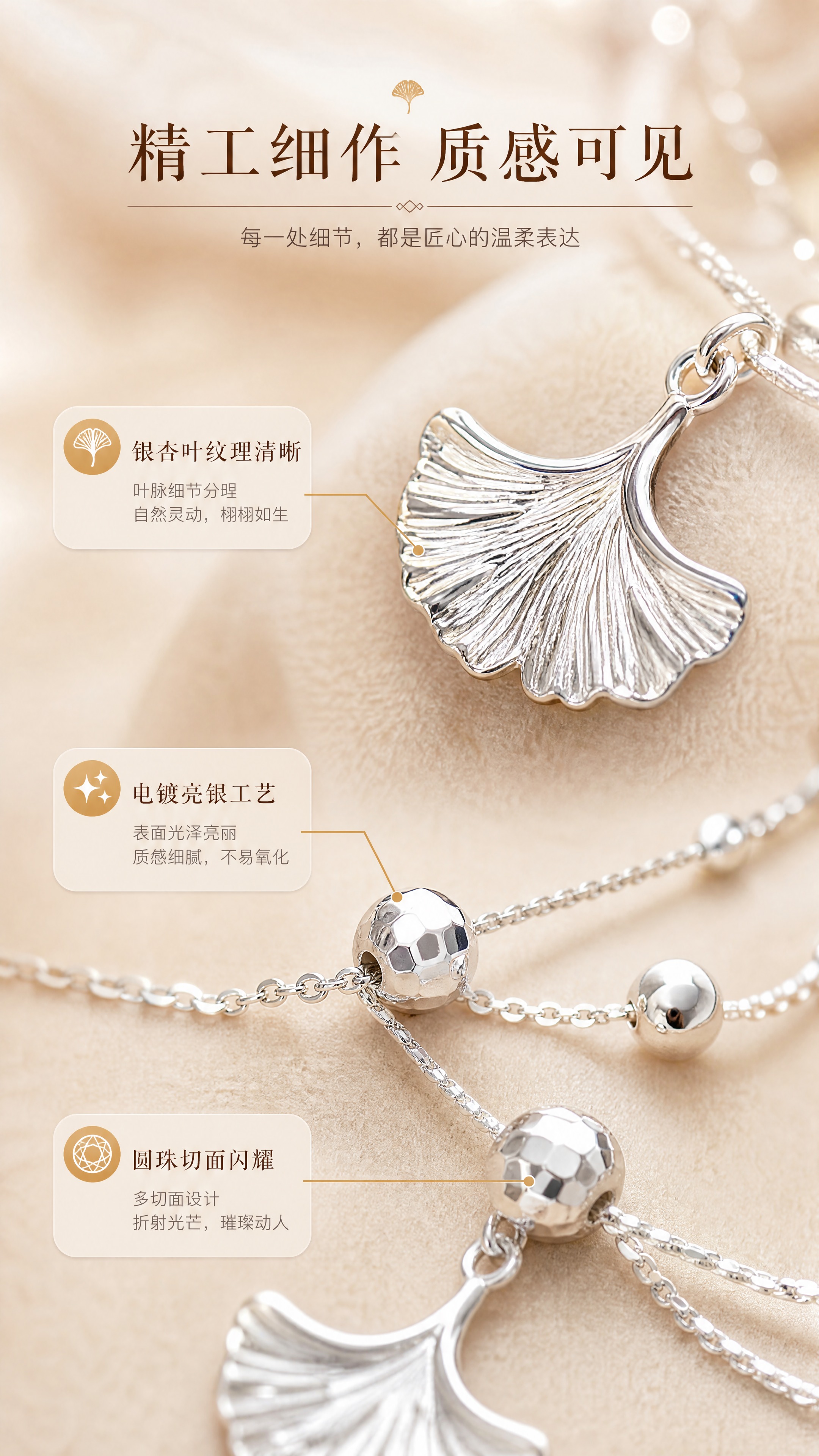 [商品] 使用【图1】三生有杏银杏叶双层手链；保留银杏叶吊坠纹… - 图片创意预览