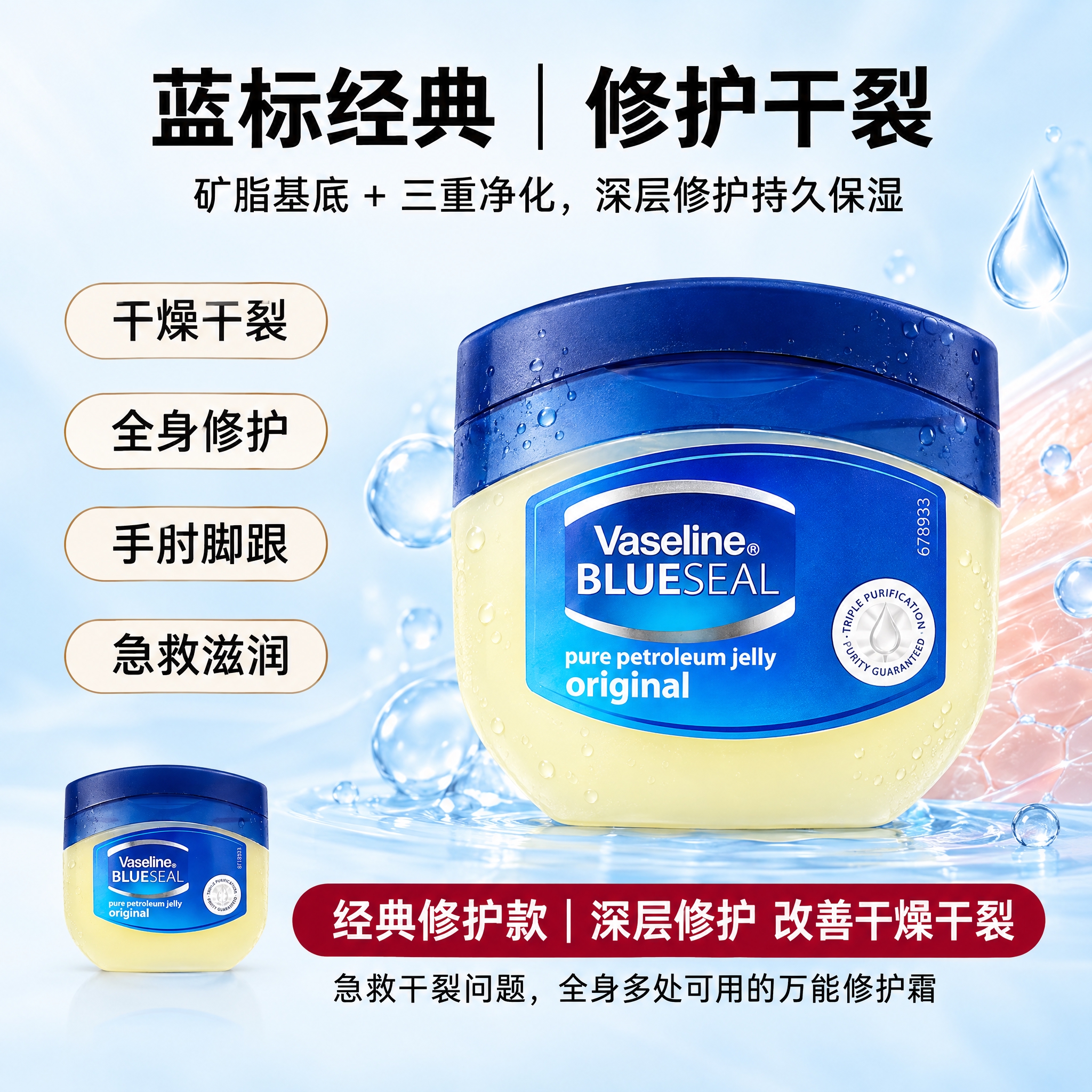 电商主图设计，参考第二张图的排版布局，将产品替换为第一张图中左… - 图片创意预览