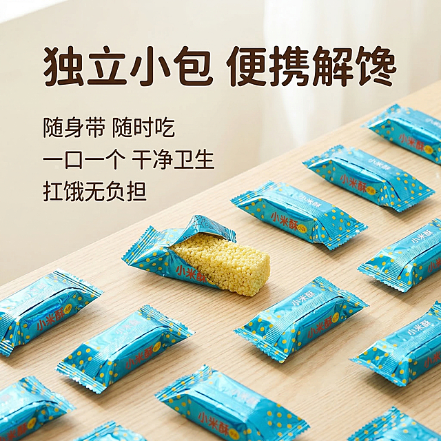 [垫图] https://gdesign-dam-hz.dancf.com/35882260281148561/4d48bb2699754b369fcaa6ca244be5a1.png
[主图主题] 羊肥小米酥独立包装卖点主图
[氛围/风格] 干净整洁轻食风，柔和自然光，舒适明快
[画面元素] 多颗独立包装的小米酥错落摆放在浅木质桌面上，整体呈自然散开的阵列，其中一颗打开露出里面完整小米酥，展示方便携带的特点，背景是干净的浅奶白色墙面，窗边透进柔和自然光，桌面有浅淡投影，背景铺满全屏无边框
[配色色系] 主色调：宝蓝色+黄色圆点（独立包装），辅助色：浅木色+奶白色，清爽明快
[视角构图] 平视角俯拍，整体布局均衡，产品占画面约60%
[文字版式] 主标题 "独立小包 便携解馋"，卖点分点排列 "随身带 随时吃" "一口一个 干净卫生" "扛饿无负担"，字体为圆润无衬线体，深棕色。主标题放在画面上方，卖点竖向排列在画面左侧，字大小对比分明，不遮挡产品主体