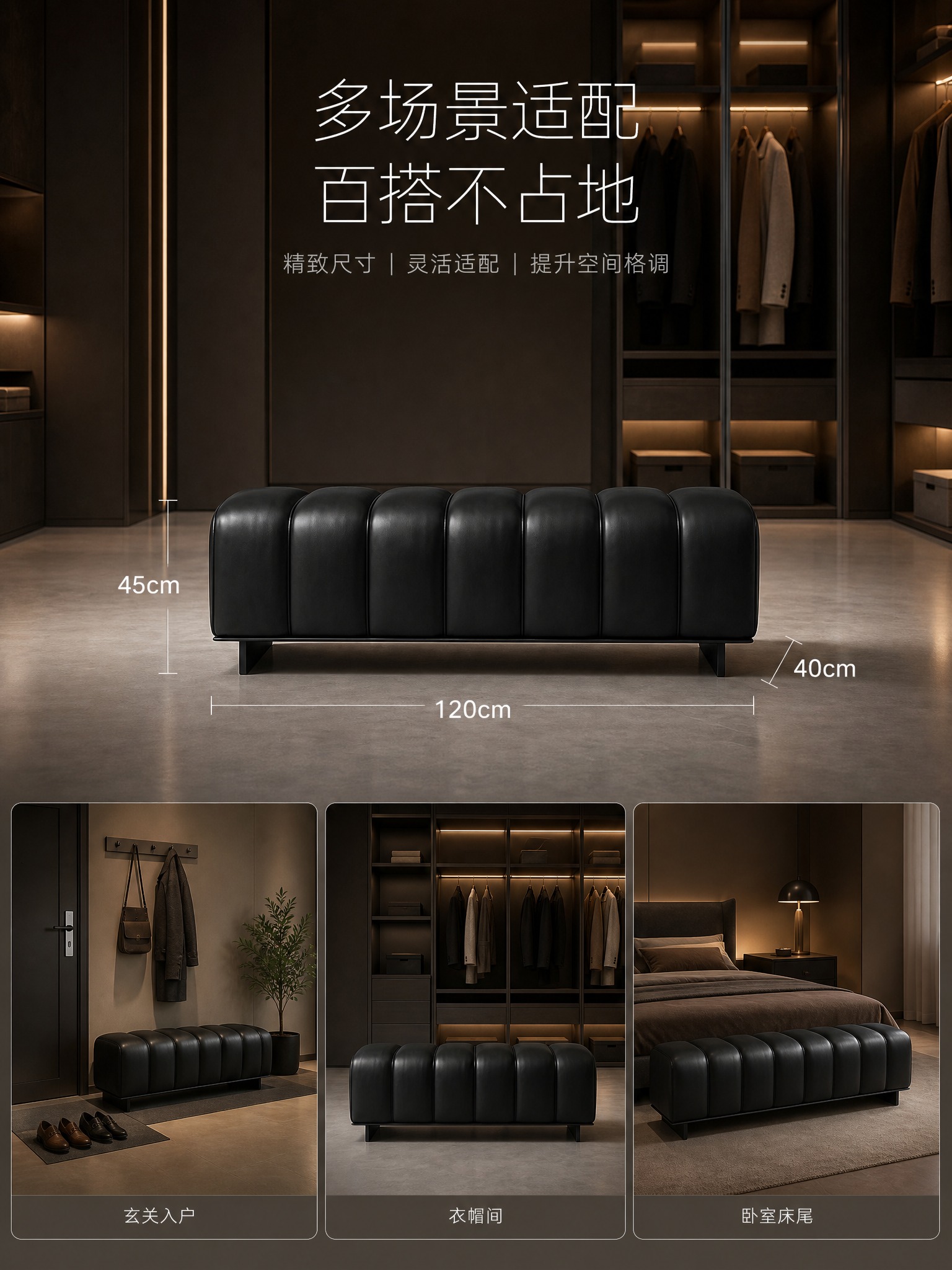 [主图-4] 多场景适配与尺寸规格主图，展示换鞋凳在不同空间的… - 图片创意预览