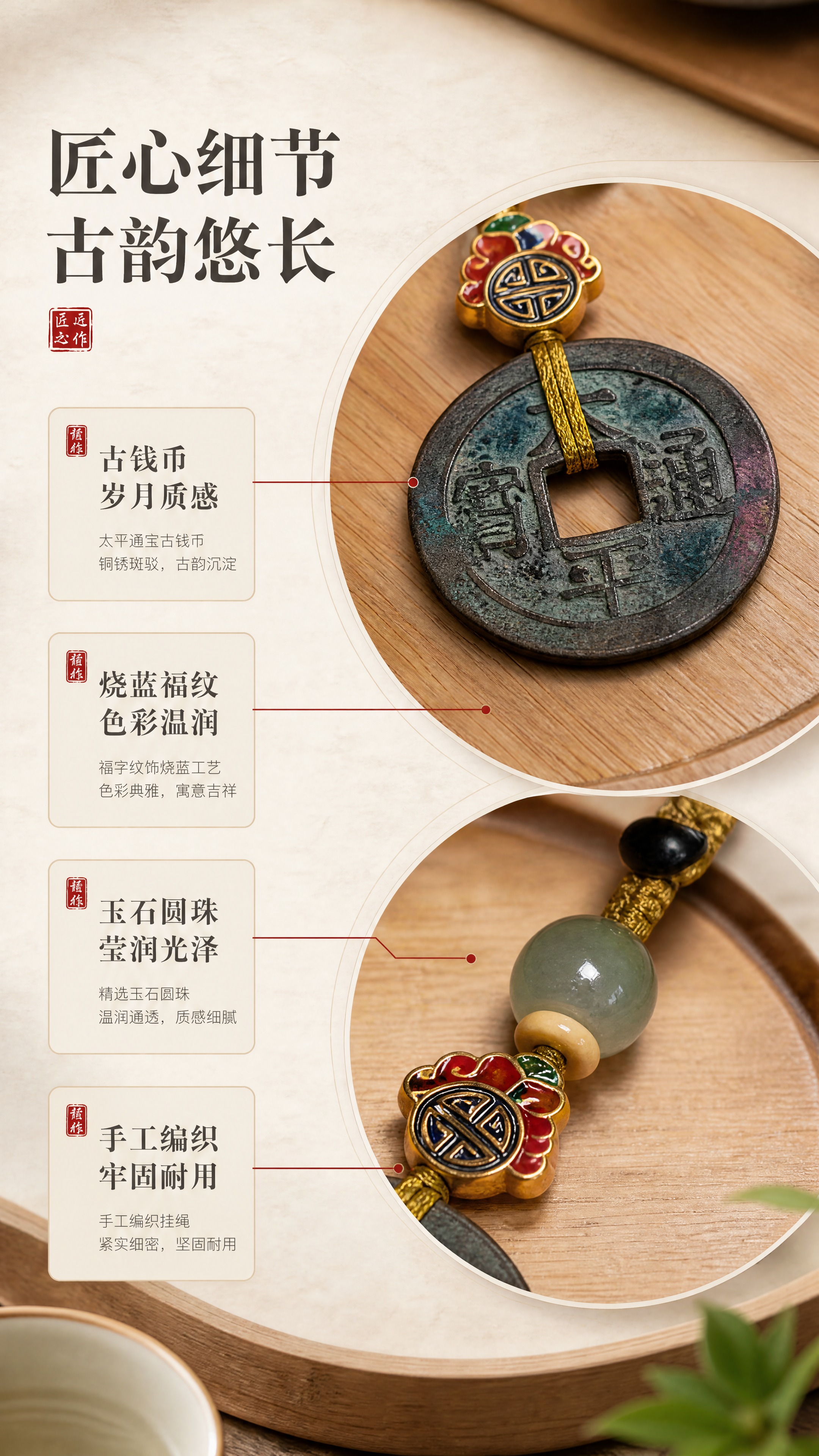 [商品] 使用【图1】太平通宝古钱币挂饰；保留古钱币铜锈斑驳质… - 图片创意预览
