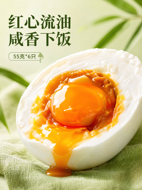 [主图]流油咸鸭蛋微距特写，突出诱人食欲
[氛围风格] 微距食欲感，新鲜诱人质感，保留原整体清新国风
[画质] 商业摄影质感、光线柔和通透、产品清晰真实、画面干净高级
[元素] 特写切开的流油咸鸭蛋，预览效果