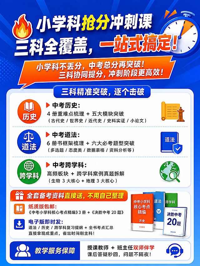 基于原图全部文字内容，重新设计排版，让整体布局宽松不局促，保留原有的蓝橙活力教育培训风格，删除了最底部行动号召和二维码，保持3:4比例