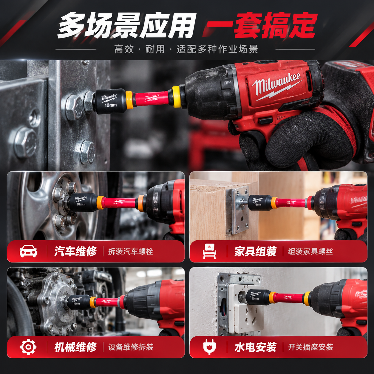 [主图-4] 场景适用与操作页，展示多场景应用。 [统一基调]… - 图片创意预览