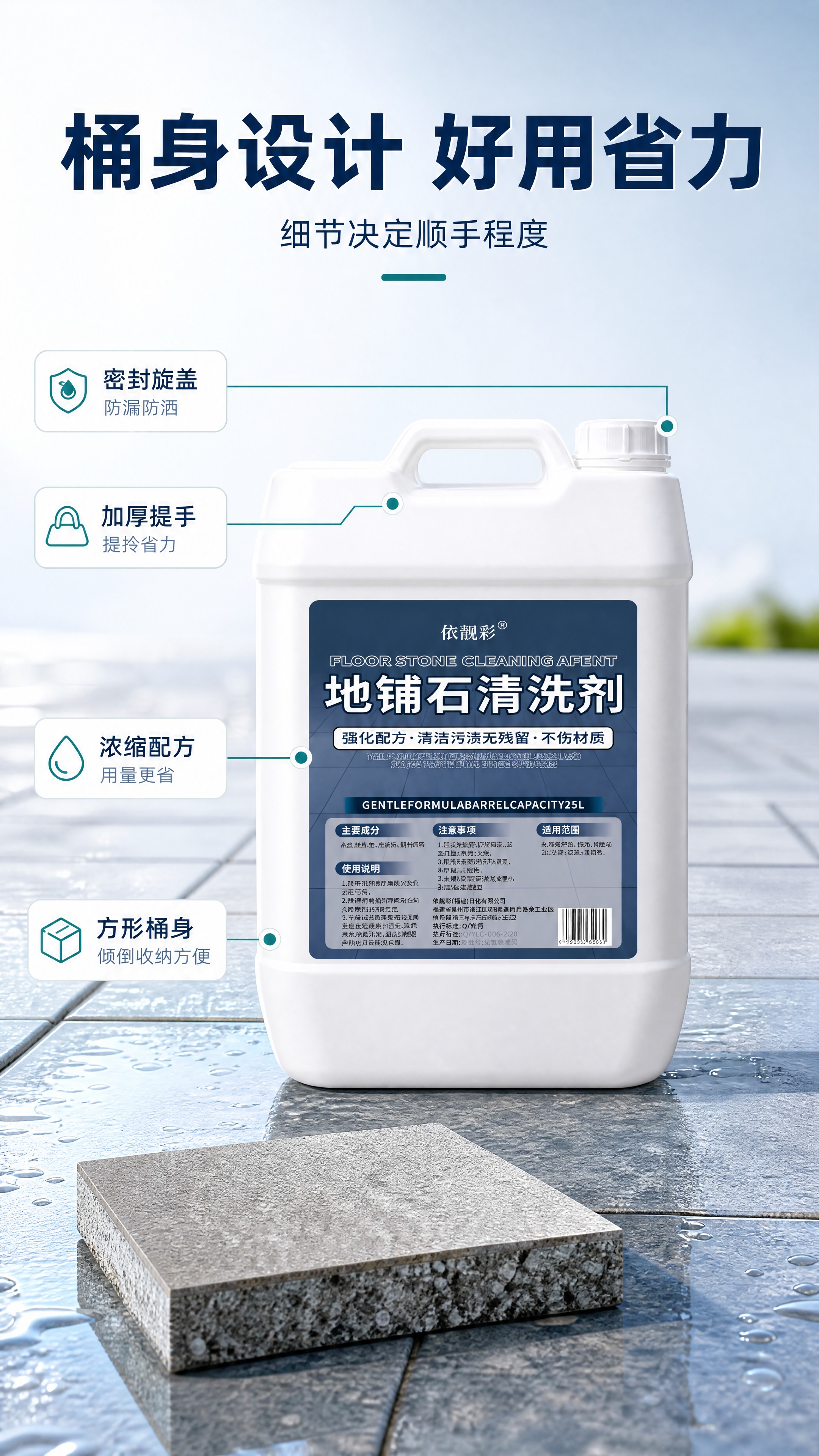[商品] 使用【图1】依靓彩地铺石清洗剂：白色 3.5L 方形… - 图片创意预览