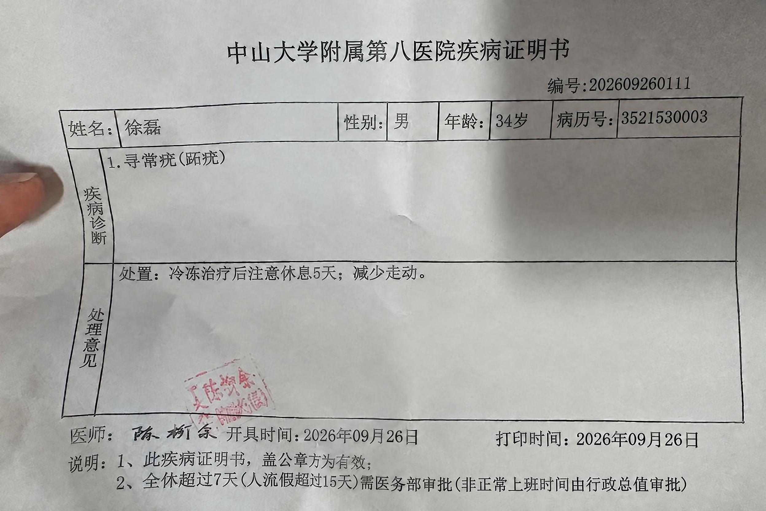 将图片右上角编号中的“202609170111”修改为“202… - 图片创意预览