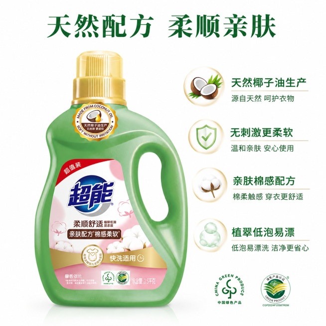 [主图-2] 超能洗衣液核心成分与卖点展示图
[氛围风格] 专业洁净风格，清爽通透，突出安全安心
[画质] 商业摄影质感，光线柔和通透，产品清晰真实，画面干净高级
[元素] 单瓶超能洗衣液居中放置，清预览效果