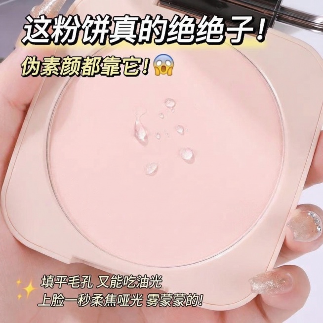 移除图中的圆形粉扑，补全粉扑后方的粉饼、手部和背景区域，保留原有文字、粉饼外观和画面风格不变预览效果