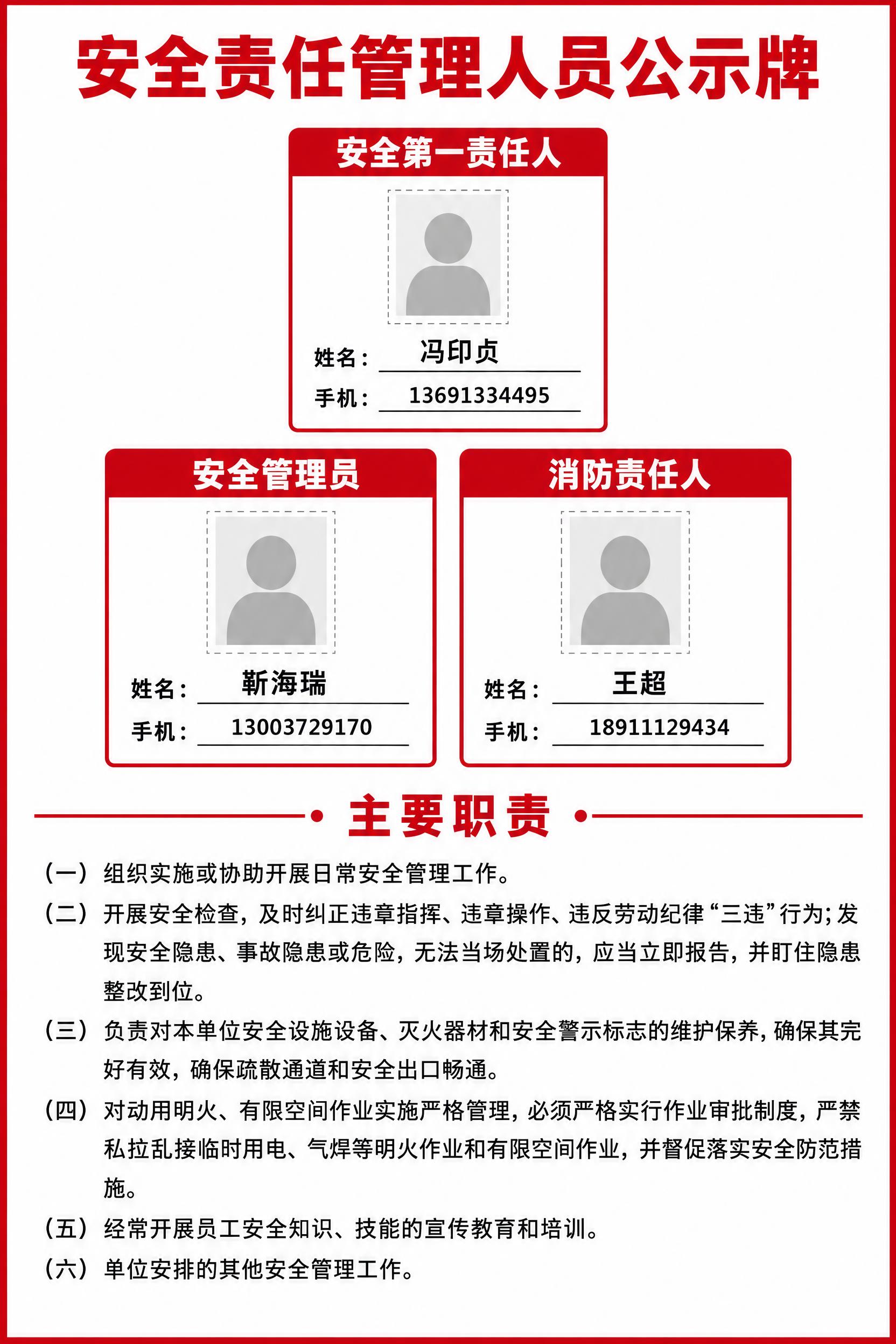 参考图中的公示牌版式，重新设计为一张完全平面、正视角、无倾斜透… - 图片创意预览