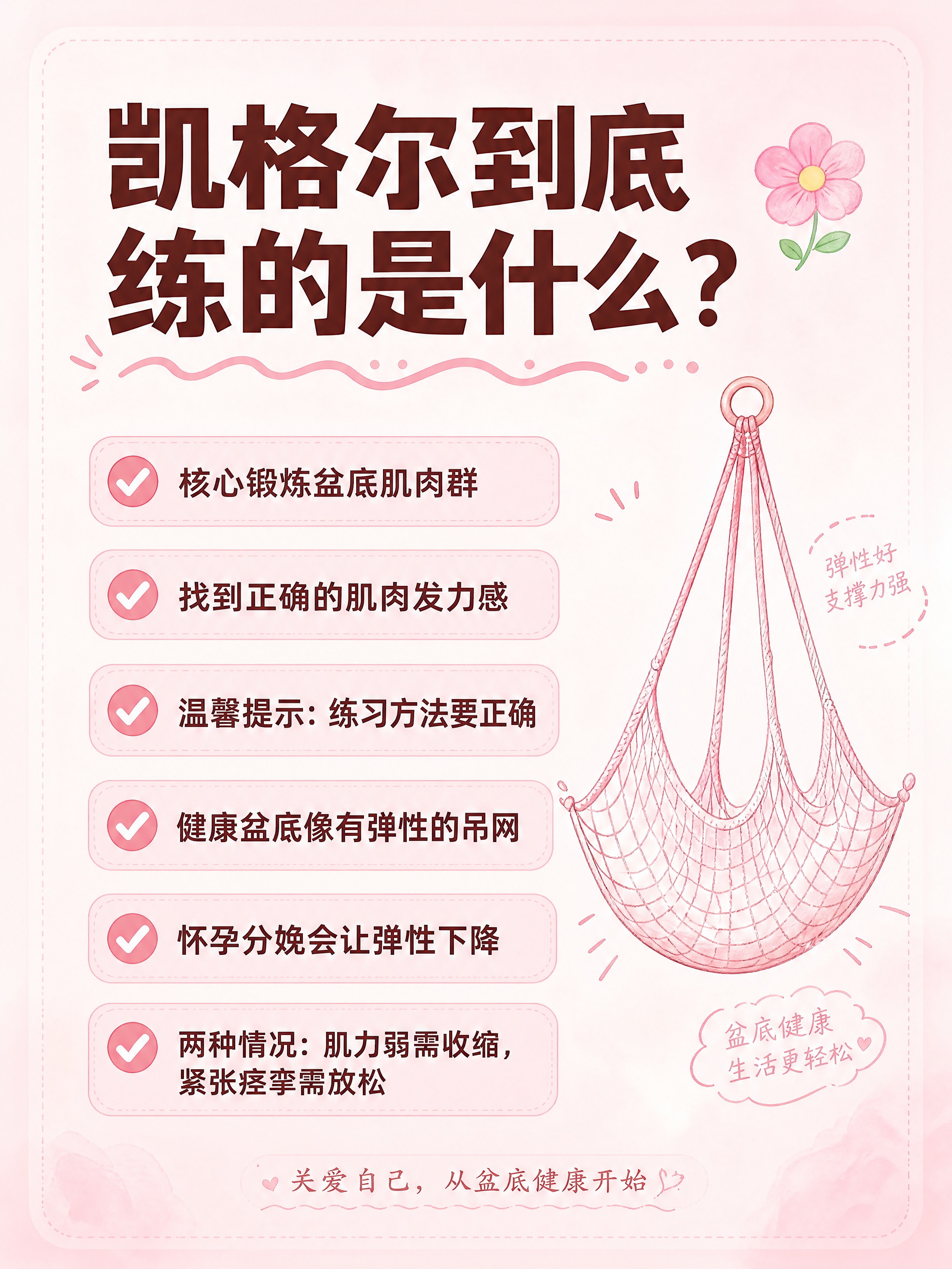 小红书详情图，粉色系ins清新风格，版式精美，小红书笔记内页质… - 图片创意预览