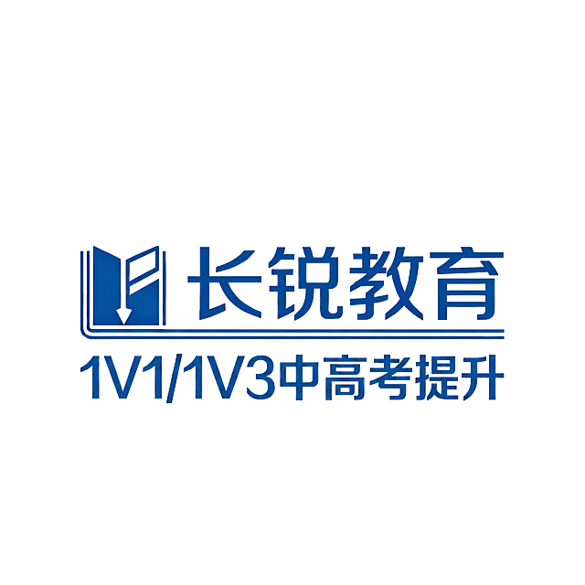 修改文字，将原有文字替换为"1V1/1V3中高考提升"，字号稍小，保持整体蓝色简约专业风格，排版协调美观，保留原有的"长锐教育"logo设计