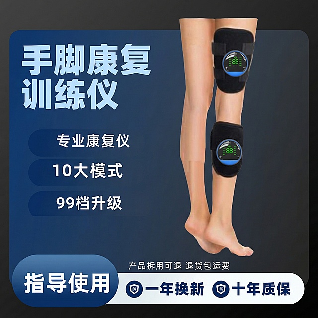 基于原图，更换模特为站立双腿交叉姿态，提炼文字内容为"手脚康复训练仪 专业康复仪 10大模式 99档升级 指导使用 一年换新 十年质保"，主图模板采用渐变蒙版布局，产品图叠加渐变蒙版，卖点文字在蒙版上展示，背景为深灰渐变