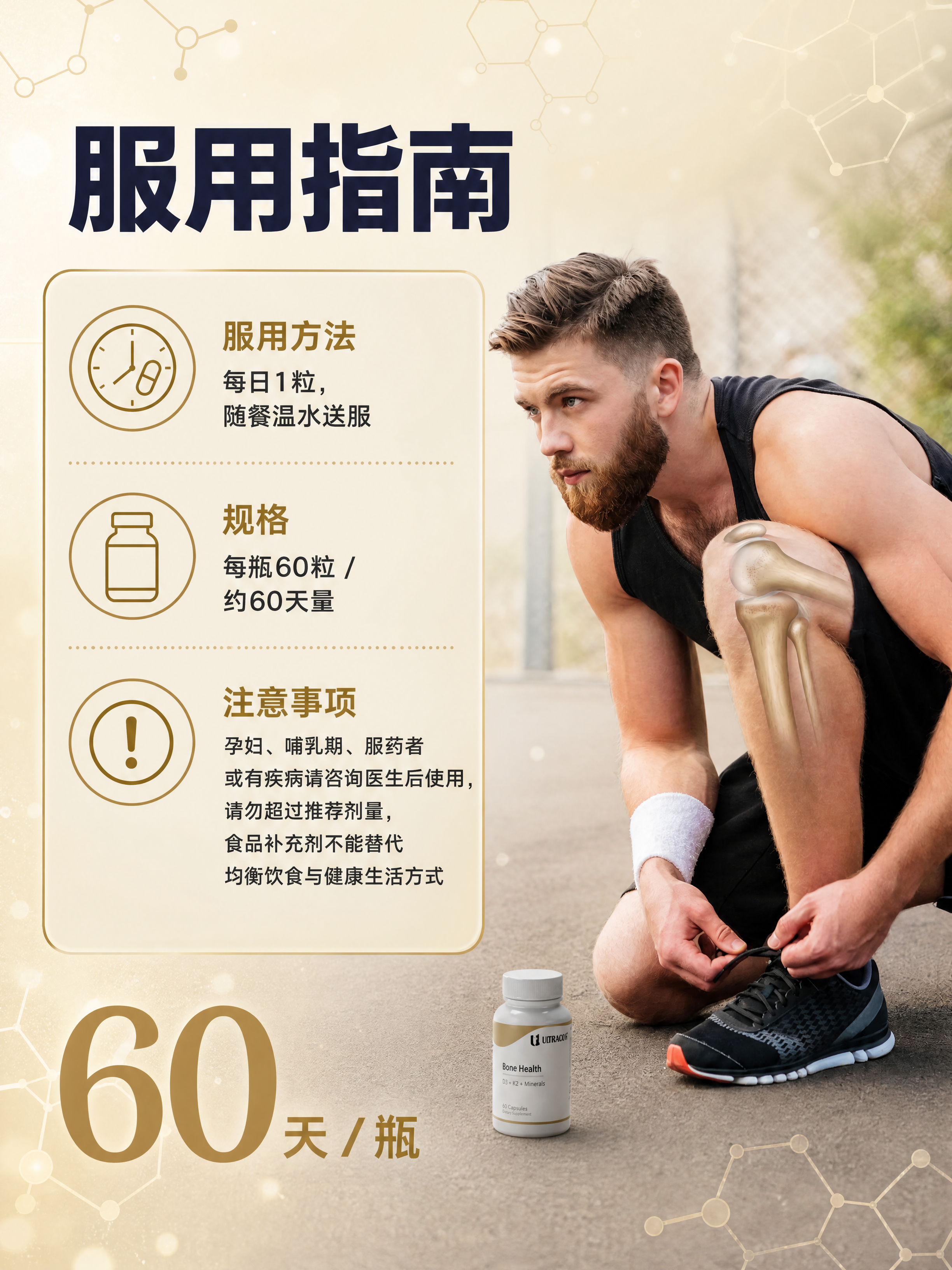 [商品] 使用【图2】男性运动场景+产品小图；保留人物动作、骨… - 图片创意预览