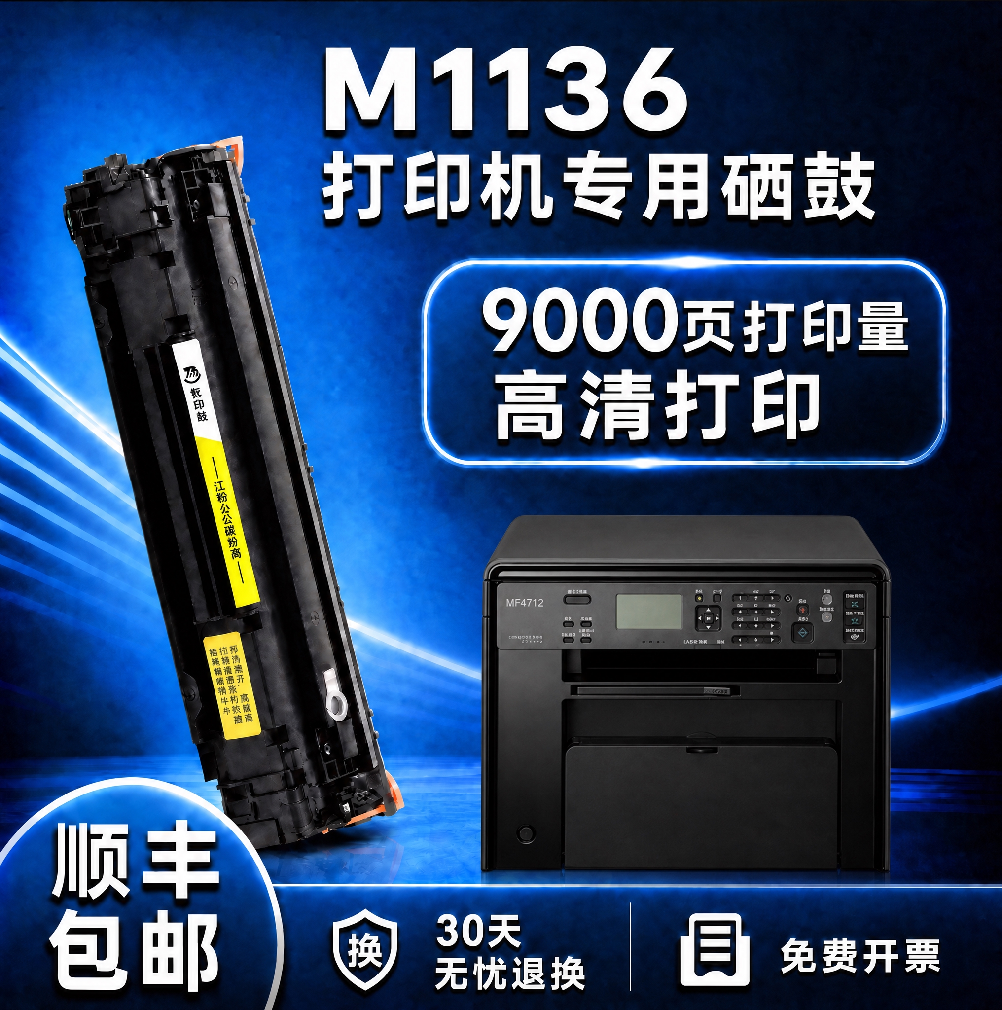 将图中右侧带电话听筒的黑色打印机替换为第二张图中的MF4712… - 图片创意预览