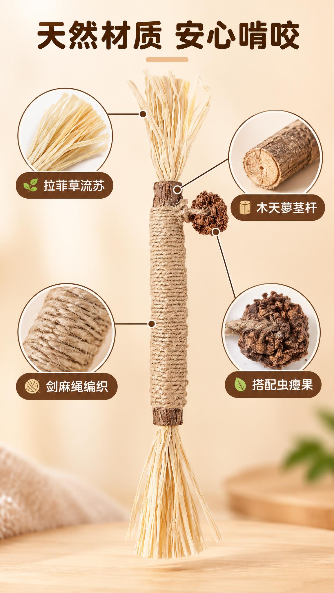 9:16 竖版详情图，暖米色渐变背景。画面中心垂直放大展示拉菲… - 图片创意预览