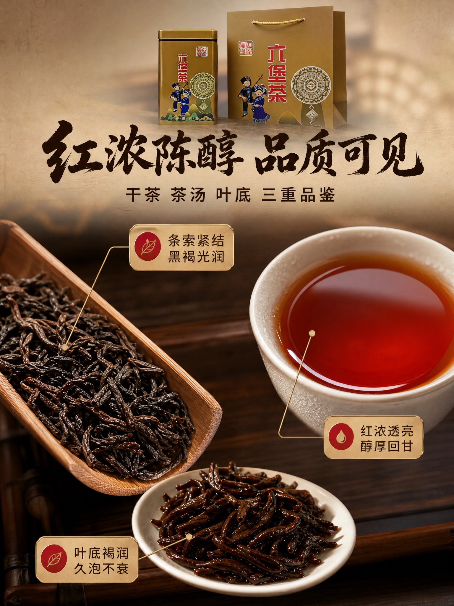[商品] 使用【图1】广西六堡茶金色铁罐装和【图2】手提袋；保… - 图片创意预览