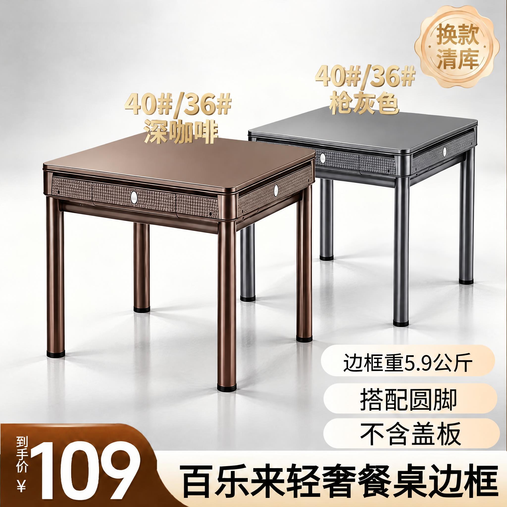 将图中的两台麻将机（深咖啡色和枪灰色）整体向前移动，使它们在画… - 图片创意预览