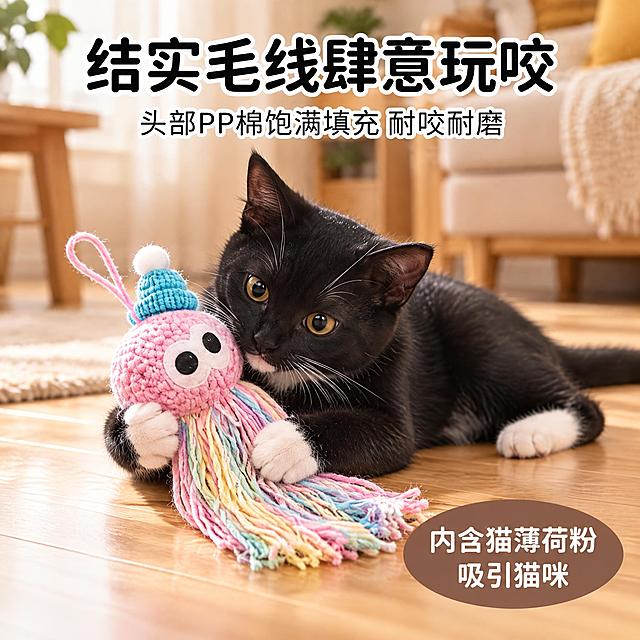 淘宝电商主图，1:1正方形。画面主体：一只黑白奶牛猫（胸口白色、四爪白色白手套、下巴白色，参考提供的奶牛猫照片特征）趴在暖光客厅木地板上，前爪抱着粉色毛线章鱼玩具，眼神专注好奇，呈现玩耍互动姿态。玩具是粉色毛线编织的章鱼造型，头顶戴蓝色小针织帽带白色绒球，有大眼睛，下方是彩虹色流苏须须，顶部有挂绳。玩具尺寸约23cm，与猫的比例协调真实。背景：暖色调居家客厅，浅木色地板，背景有模糊的木椅和沙发，柔和自然光，温馨治愈。文字排版：顶部大标题黑色粗体字"结实毛线肆意玩咬"，下方小字"头部PP棉饱满填充 耐咬耐磨"，右下角棕色圆角椭圆形白底白字"内含猫薄荷粉 吸引猫咪"。商品摄影风格，高清细腻，暖色调，专业电商主图质感。