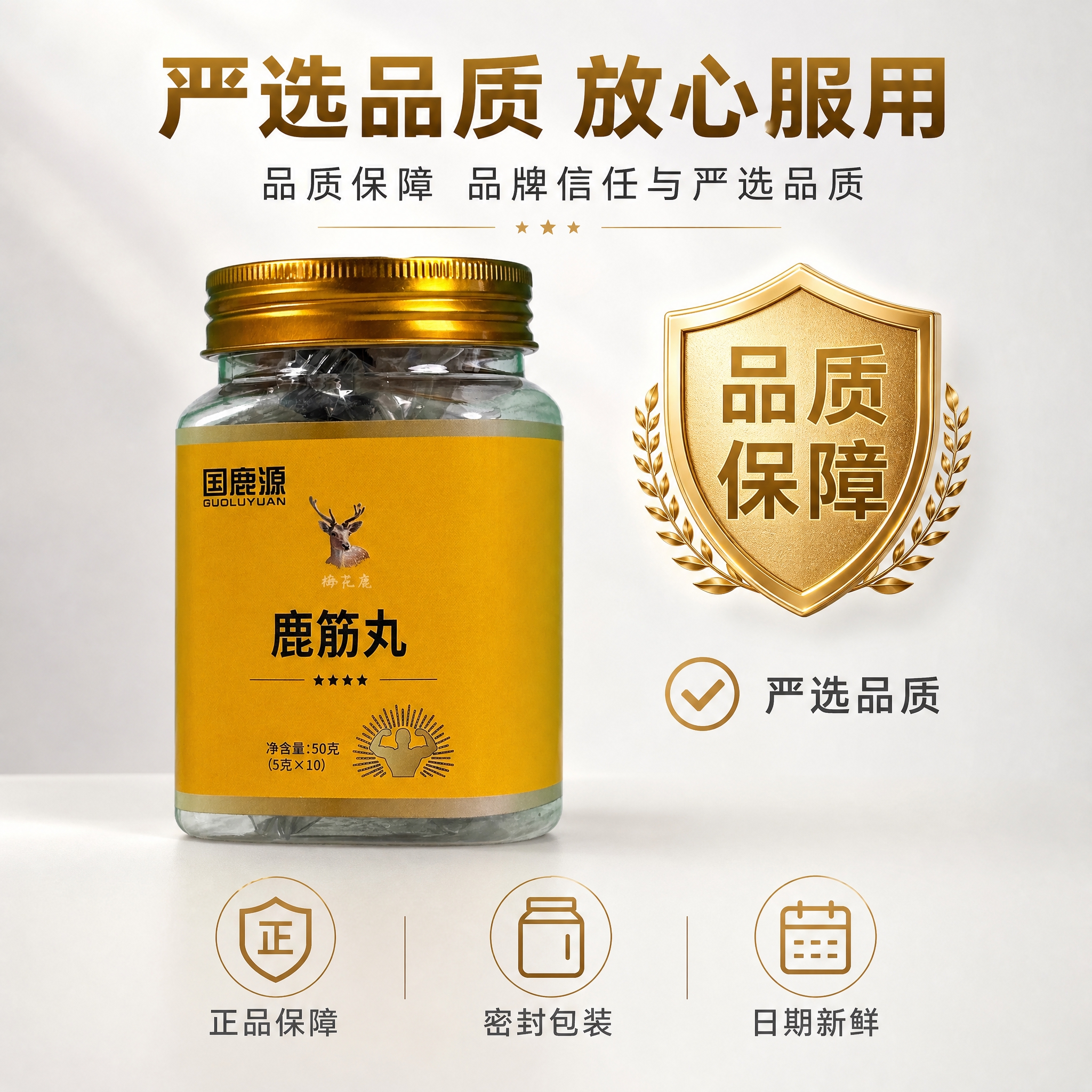 [主图-4] 品质保障 品牌信任与严选品质 [统一基调] 高端… - 图片创意预览