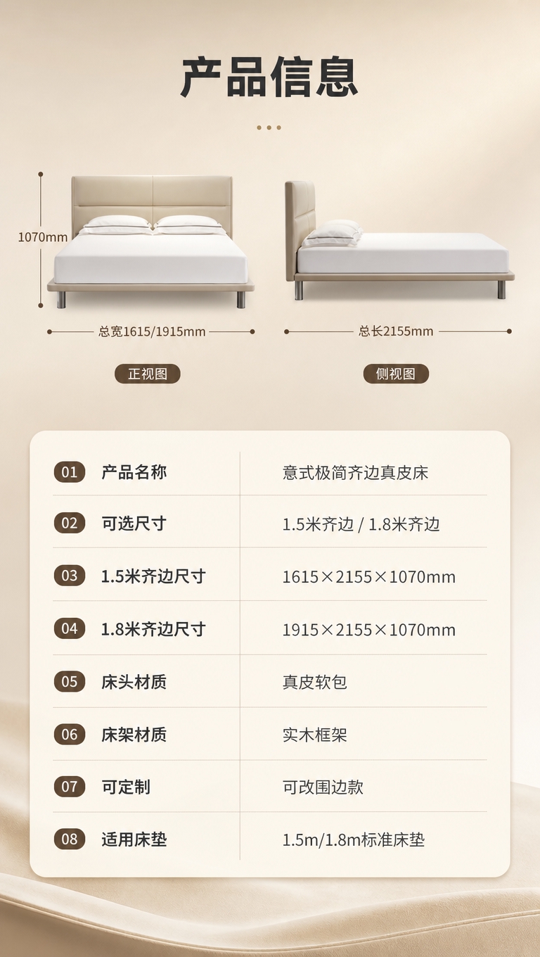 [商品] 使用【图1】米杏色齐边真皮床；保留齐边床结构、颜色、… - 图片创意预览