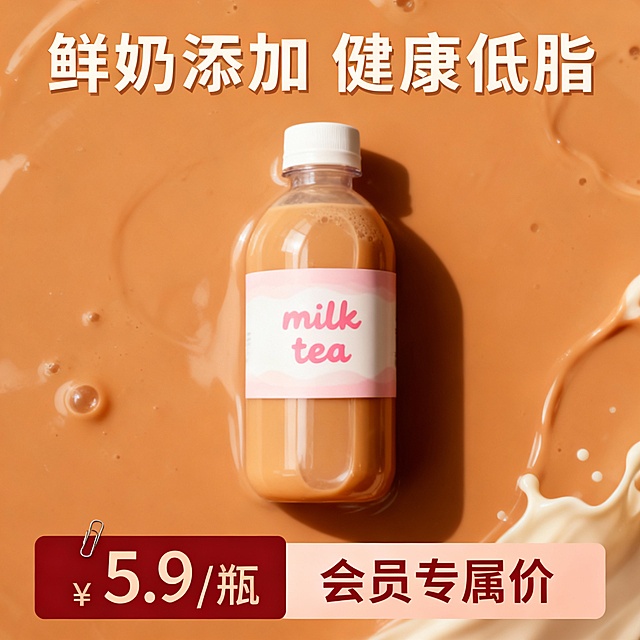 电商商品主图·零食饮料