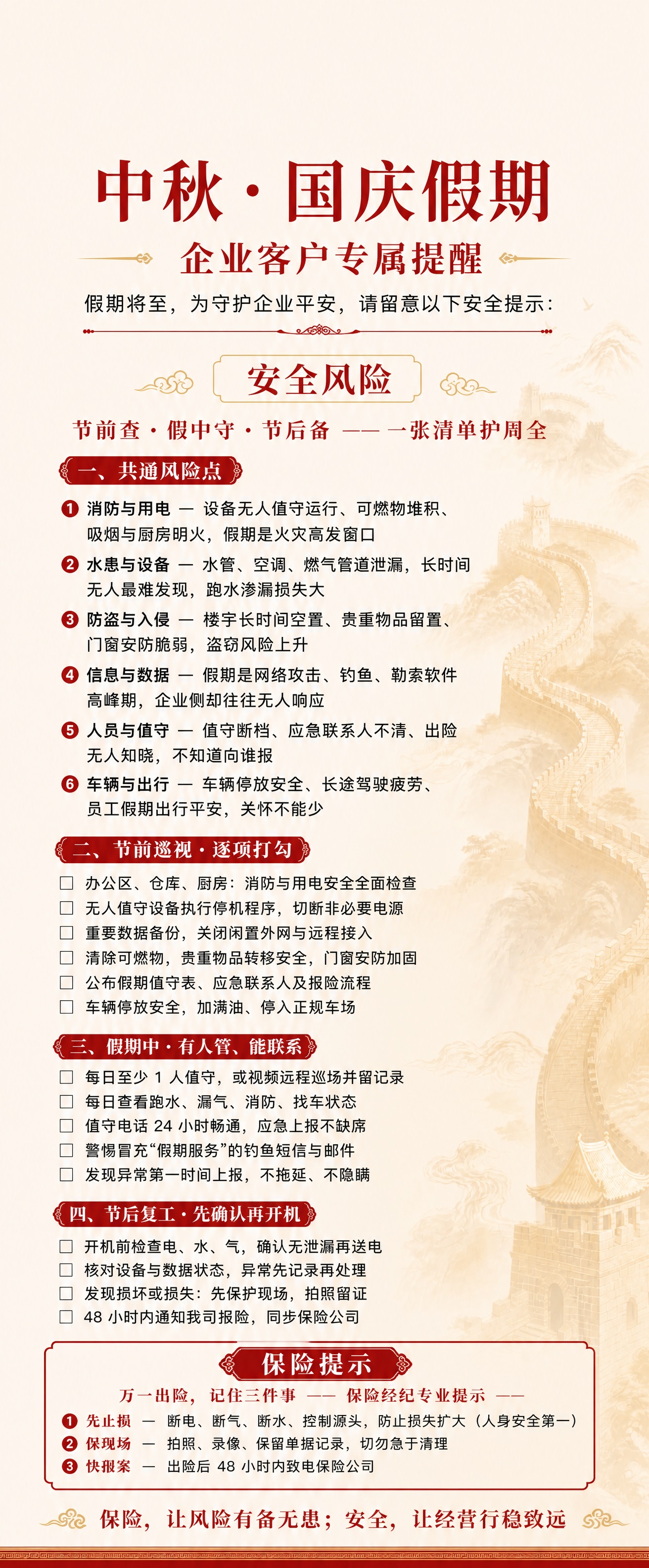 基于这张海报进行以下三项调整： 1. 字号调整：正文核心内容（… - 图片创意预览