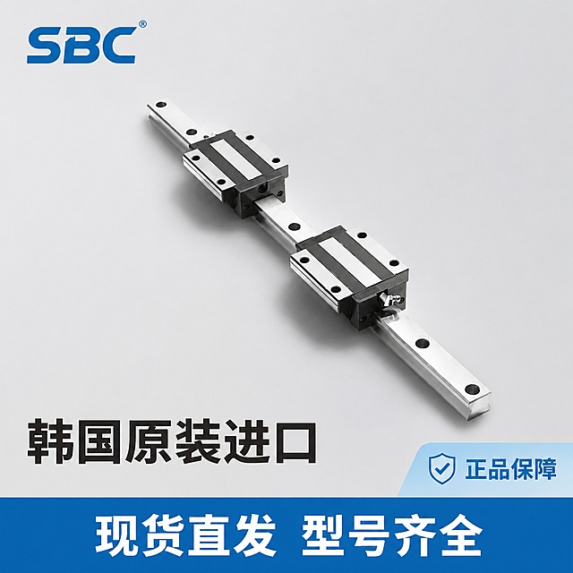 [主图-1] 韩国原装进口SBC直线导轨滑块产品首图。
[氛围风格] 专业简洁工业风，突出产品品质感
[画质] 商业摄影质感，产品清晰真实，画面干净高级
[元素] SBC直线导轨滑块斜放在浅灰色干净背景上，主体居中放大，商品主体占比约70%，保持产品外观、物理结构、材质质感、颜色与输入产品图绝对一致，杜绝任何变形和色差，精细化处理产品轮廓。左上角放置SBC品牌标识，文字不遮挡产品主体。左下角主文案大号粗体写"韩国原装进口"，右下角浅蓝色角标标注"正品保障"，底部蓝色通栏服务条写"现货直发 型号齐全"，文字大小对比清晰，对齐整齐，不遮挡产品主体。
[光影] 顶侧为主光，均匀照亮产品，金属导轨有清晰干净的反光，背景柔和虚化，无杂乱阴影
[配色] 主色调浅灰，辅助色品牌蓝，文字黑蓝对比清晰
[视角构图] 45度斜侧仰视，景深适中，产品完整不裁切
[文字版式] 左上SBC品牌标识，主文案左对齐，底部通栏文字居中，文字间距均匀，清晰可读
[比例分辨率] 1:1比例，1440*1440px，4k分辨率，文字清晰锐利，图片超高清
[负向提示词] 变形，文字错乱，产品图模糊，背景杂乱，水印，电商平台Logo，过度装饰
