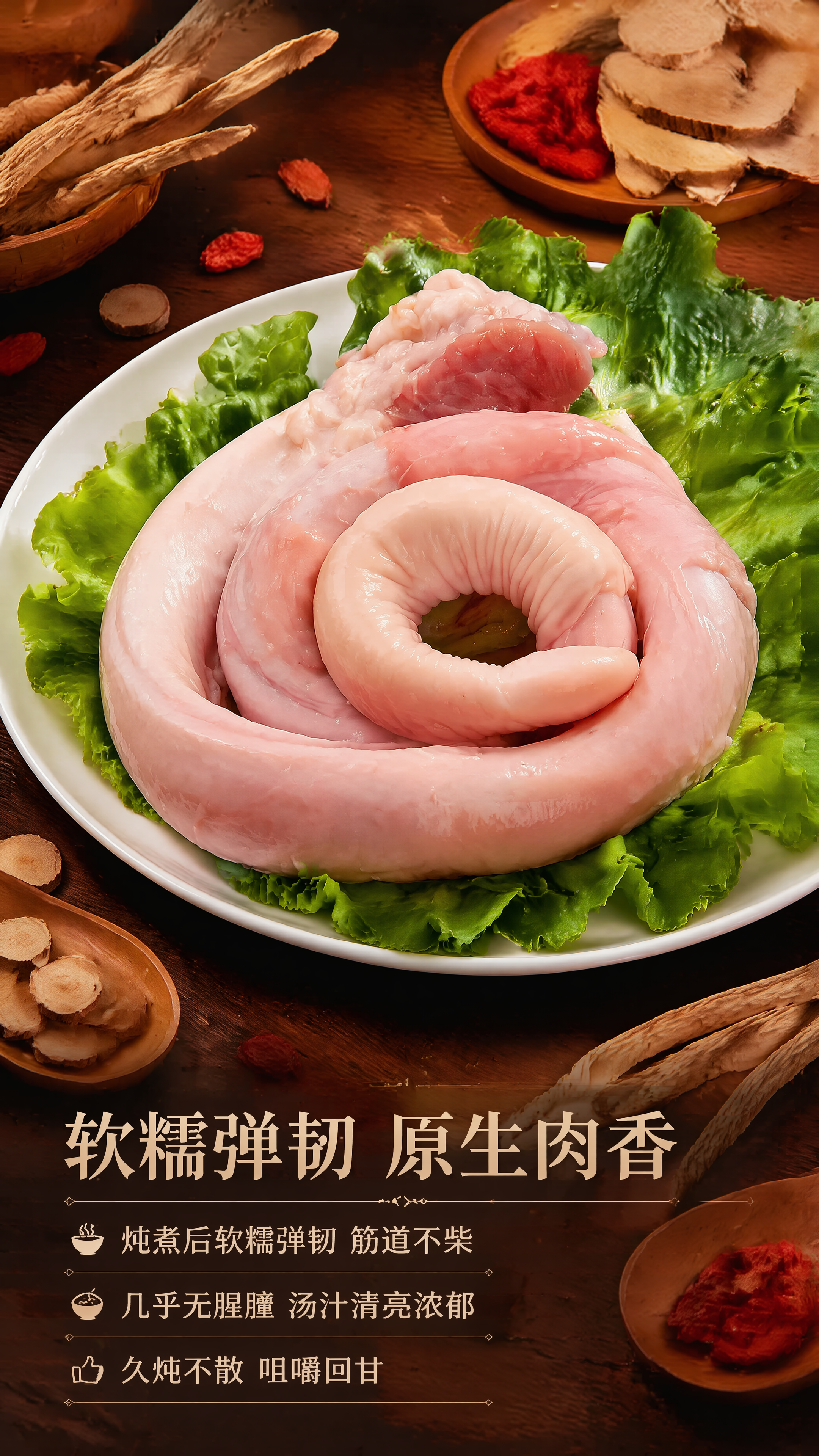 [第5屏] 肉质烹煮口感篇，展示炖煮后优质口感。本屏使用【图7… - 图片创意预览