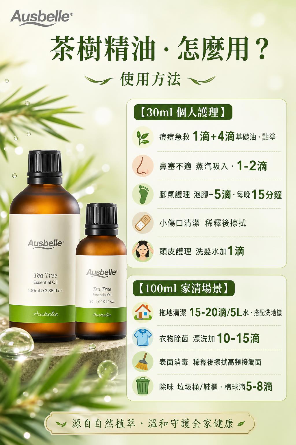 直播间展示手卡海报，A4竖版，自然植萃清新高级风格。画面顶部左… - 图片创意预览