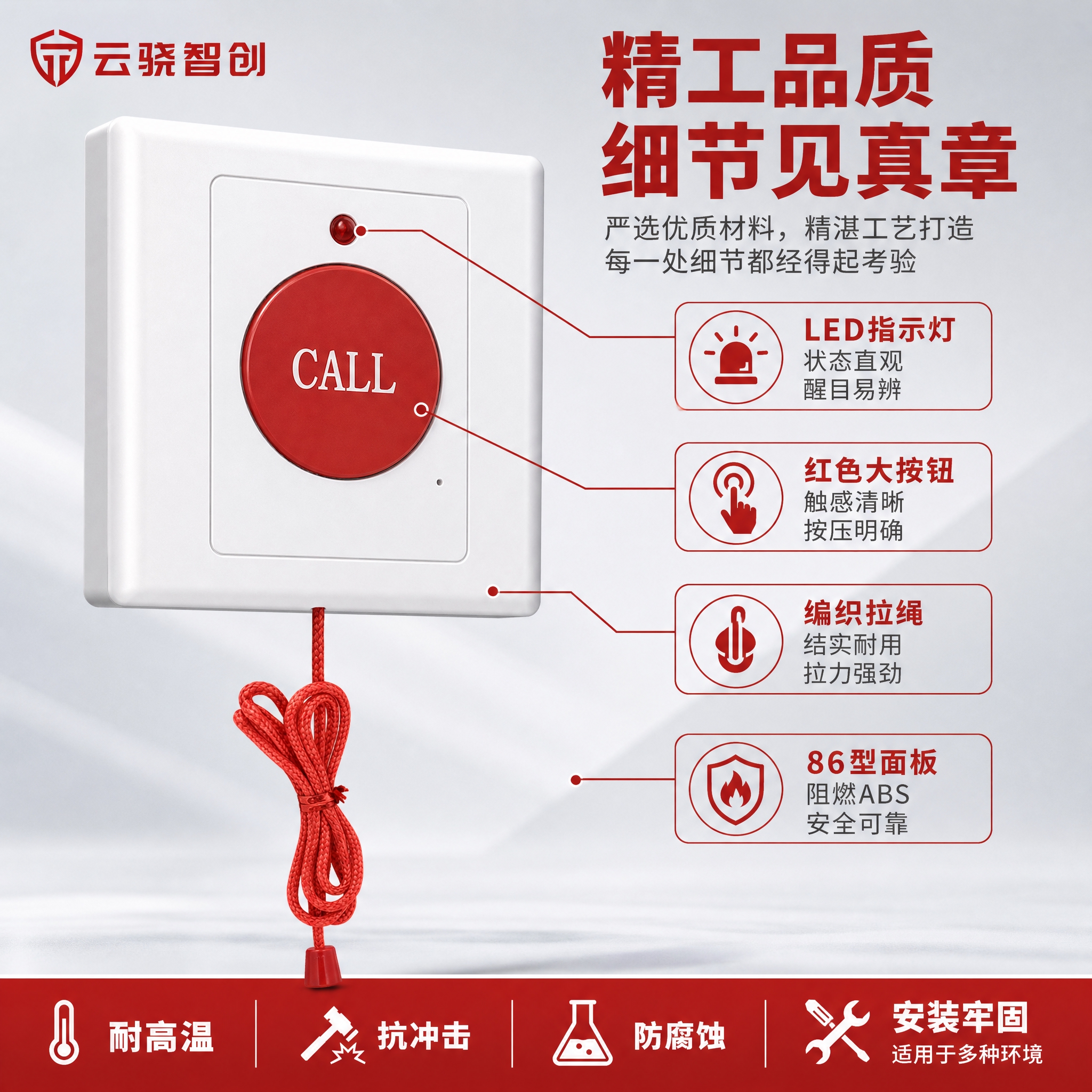 [主图-3] 材质工艺细节图，主题为拉绳按钮的高品质材质与工艺… - 图片创意预览