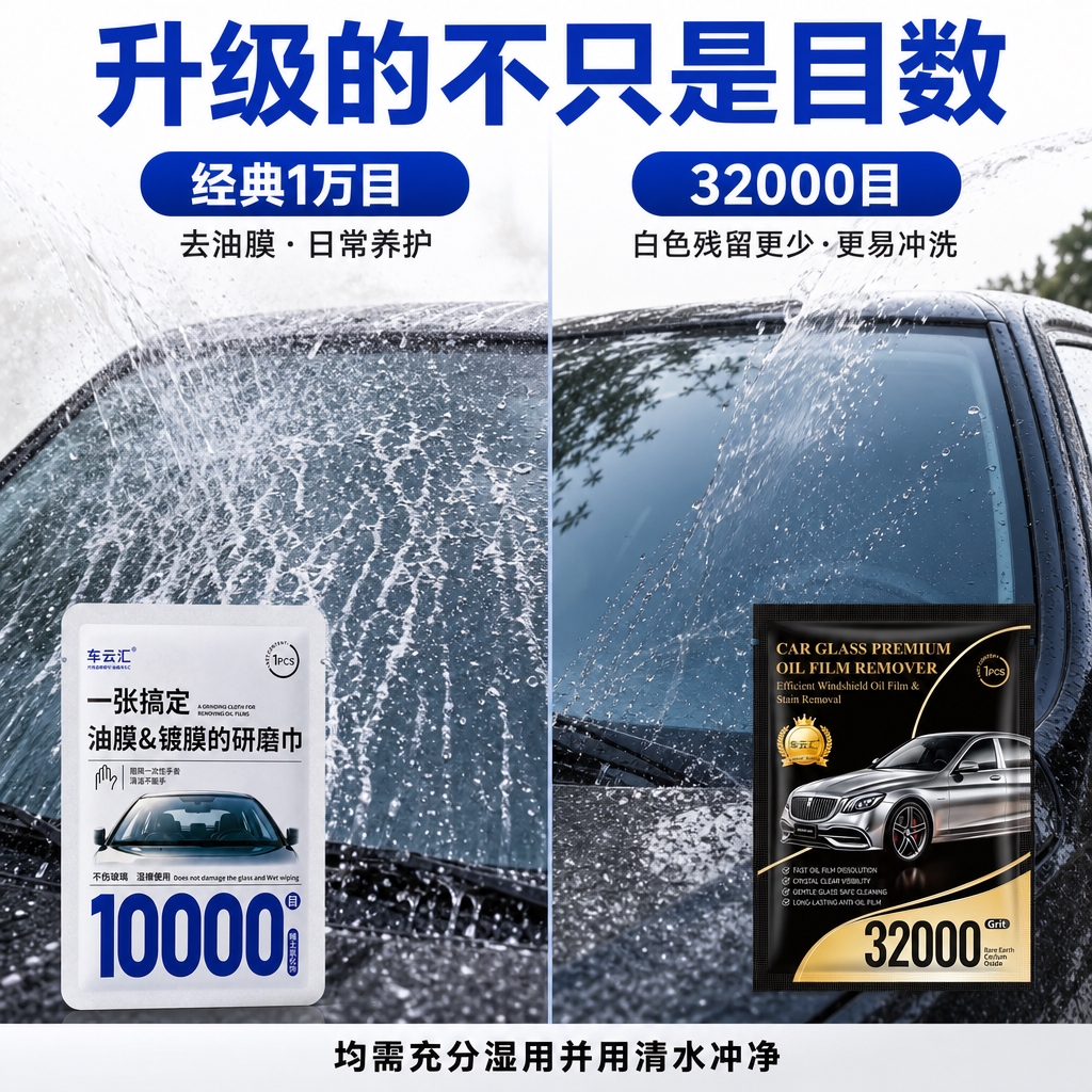[商品] 使用【图2】车行汇10000目研磨巾白色蓝色包装袋（… - 图片创意预览