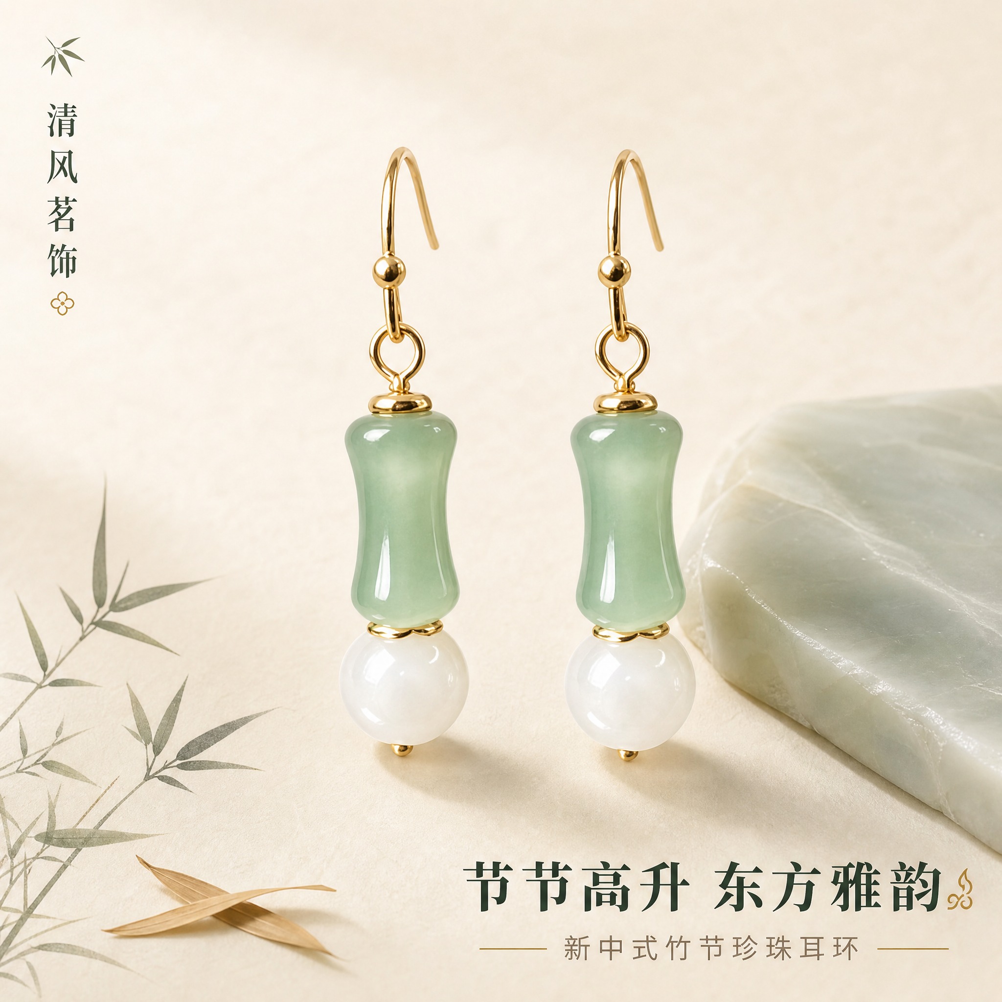 [主图-1] 首图点击率，氛围与身份感，极简陈列+国风意境，突… - 图片创意预览