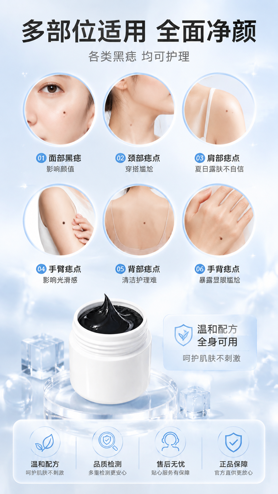 [商品] 使用【图1】白色罐装黑色膏体点痣膏；保留白色罐身、黑… - 图片创意预览