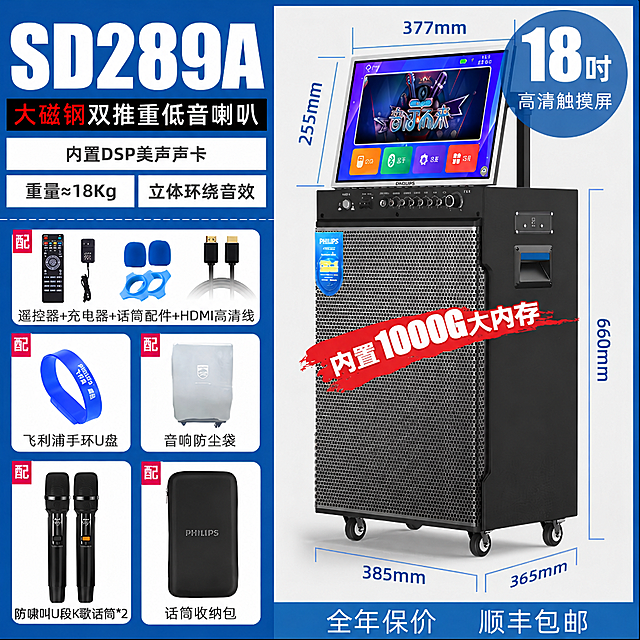将图片红色横幅上的文字"内置500G大内存"修改为"内置1000G大内存"，确保修改后的文字字体、颜色、大小和位置与原文字完全一致，其余所有产品、配件信息、尺寸标注、布局和背景都保持不变，保持原始图片比例不变。