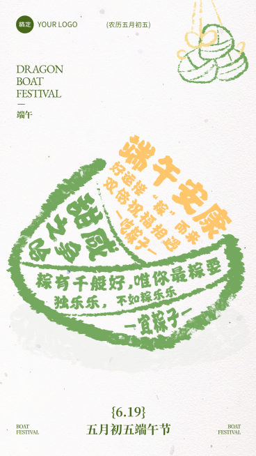 端午节节日祝福中式水彩风通用竖版海报预览效果