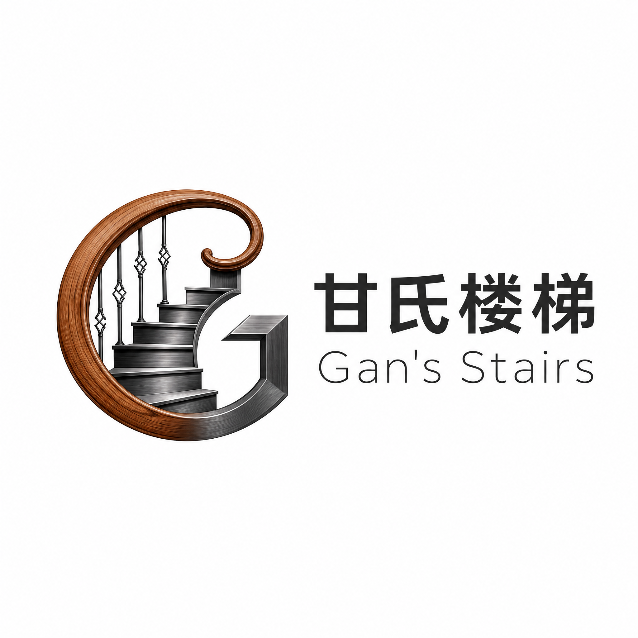 高端精致的图文组合Logo设计，实木铁艺楼梯扶手品牌。图形部分… - 图片创意预览