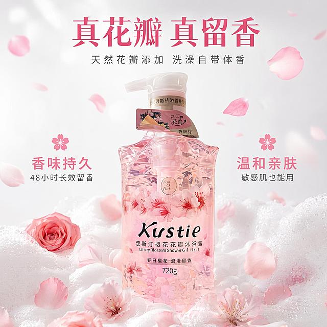 「图片1」，平台审核容易通过（6张），，卖点是花瓣沐浴露，持久留香，适配拼多多平台，主图比例为1:1