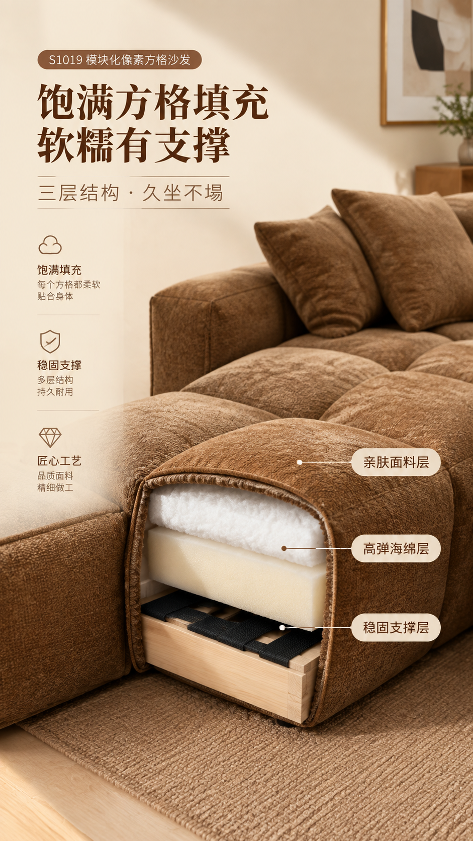 [商品] 使用【图1】S1019模块化像素方格沙发，复古焦糖色… - 图片创意预览