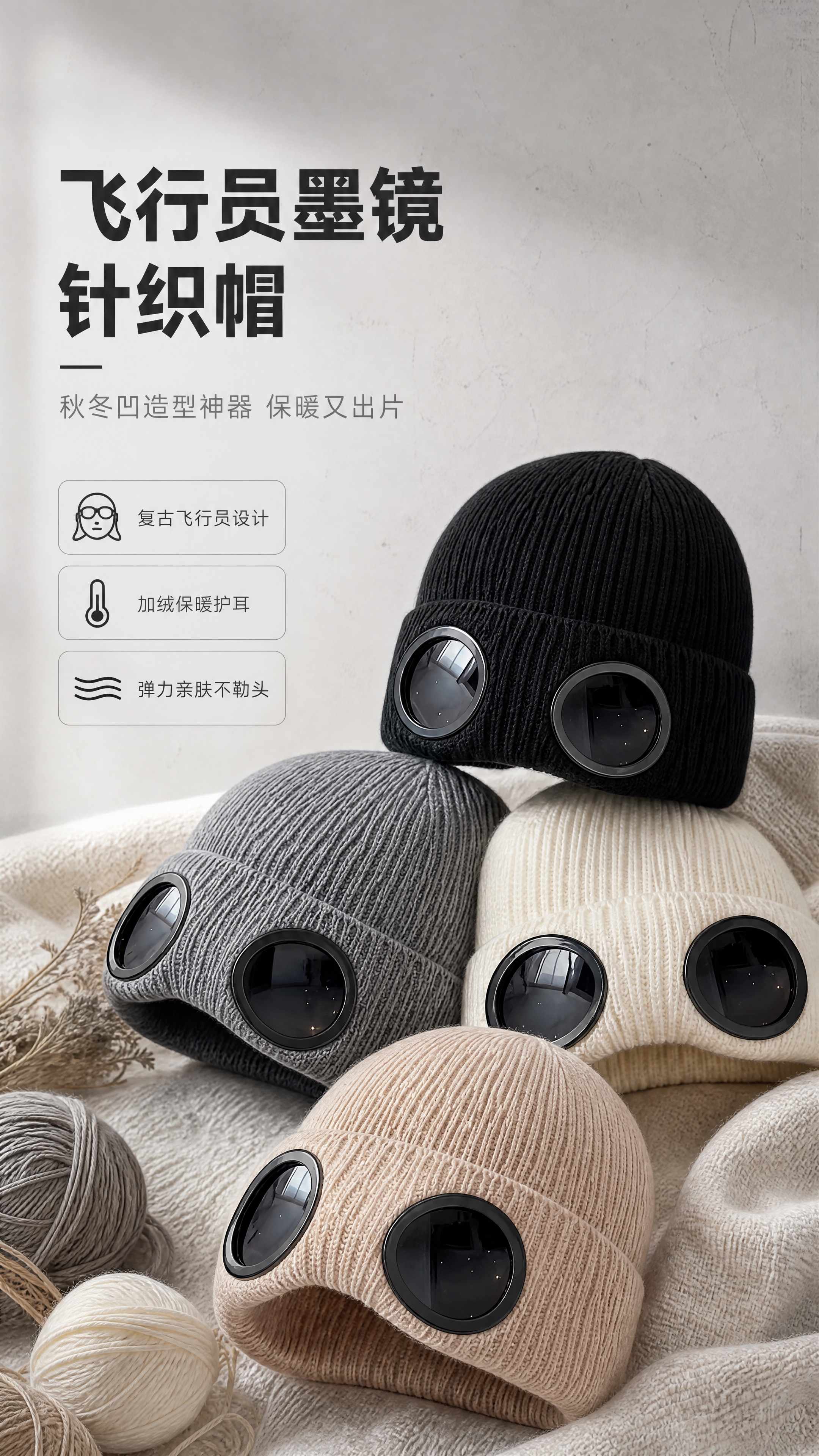 [商品] 使用【图1】黑色飞行员墨镜针织帽、【图4】灰色款、【… - 图片创意预览